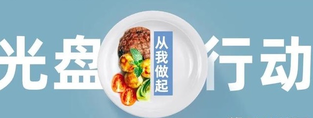  響應(yīng)“光盤行動”的智能食堂系統(tǒng)有哪些功能？