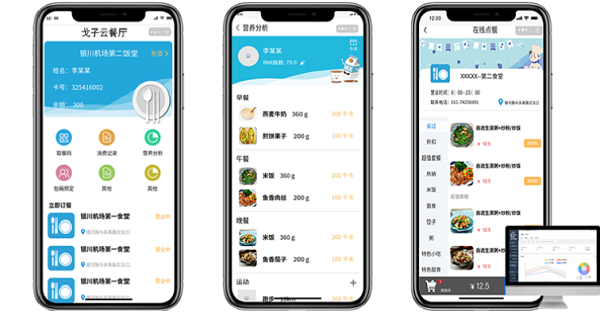 智慧食堂訂餐系統(tǒng)應(yīng)具備哪些特點