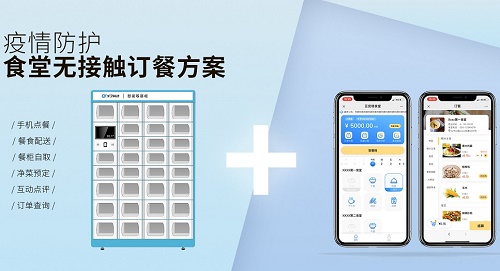 戈子云餐廳食堂訂餐軟件 點餐系統(tǒng)有什么功能？
