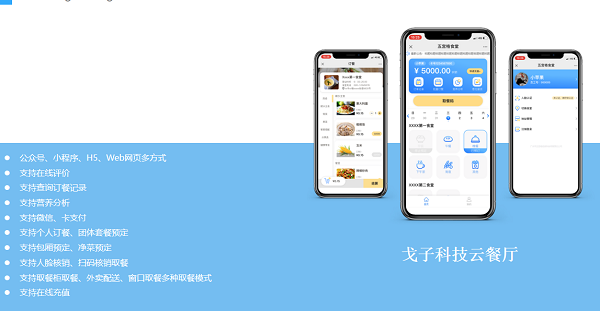 有什么食堂訂餐系統(tǒng)在企業(yè)中比較好用的？