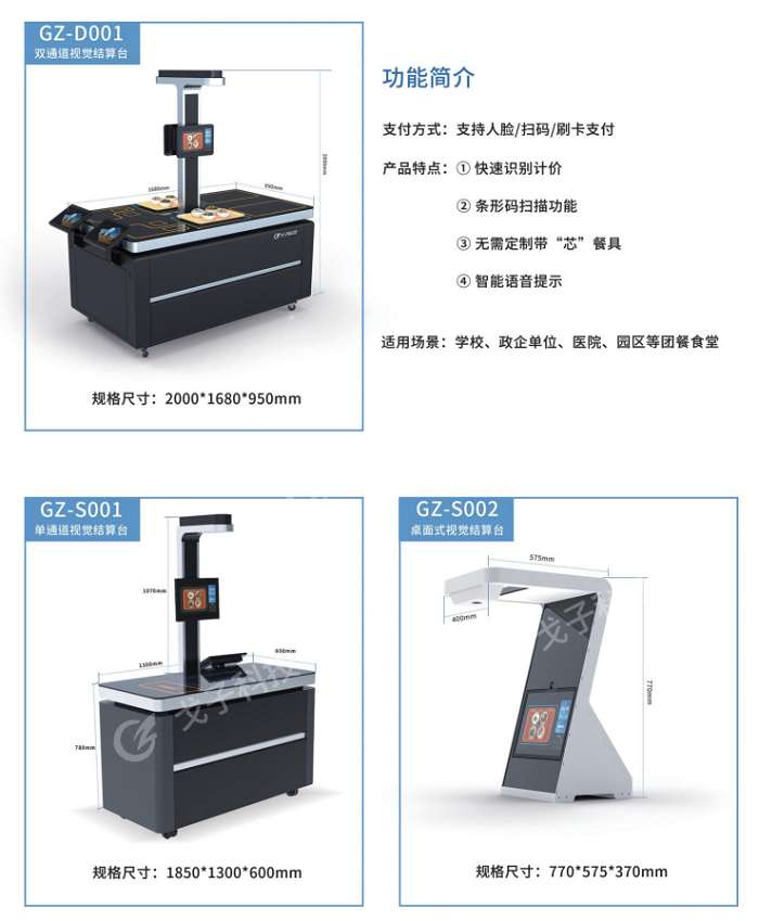 擁有刷臉支付的視覺(jué)結(jié)算臺(tái)是否會(huì)更加方便！